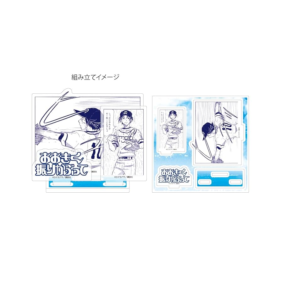 Amazon.co.jp: おおきく振りかぶって 10 高瀬準太[公式イラスト